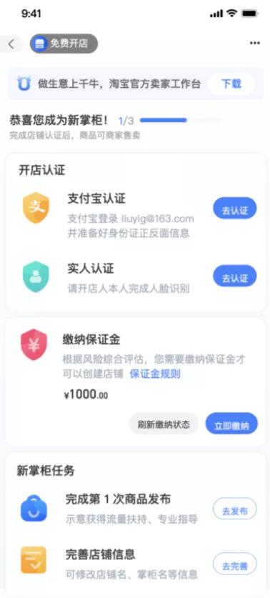 手机淘宝网店怎么开,手机可以开淘宝店吗