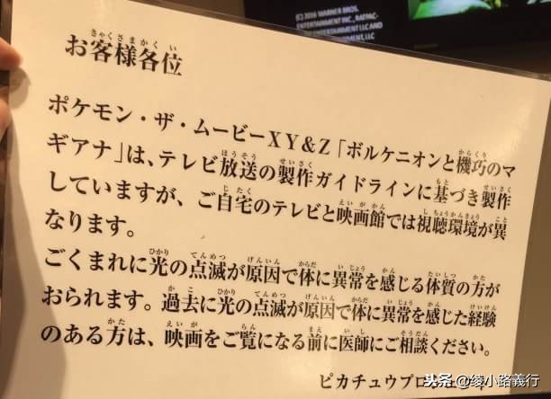 口袋妖怪动画事件,口袋妖怪起源动画诡异事件