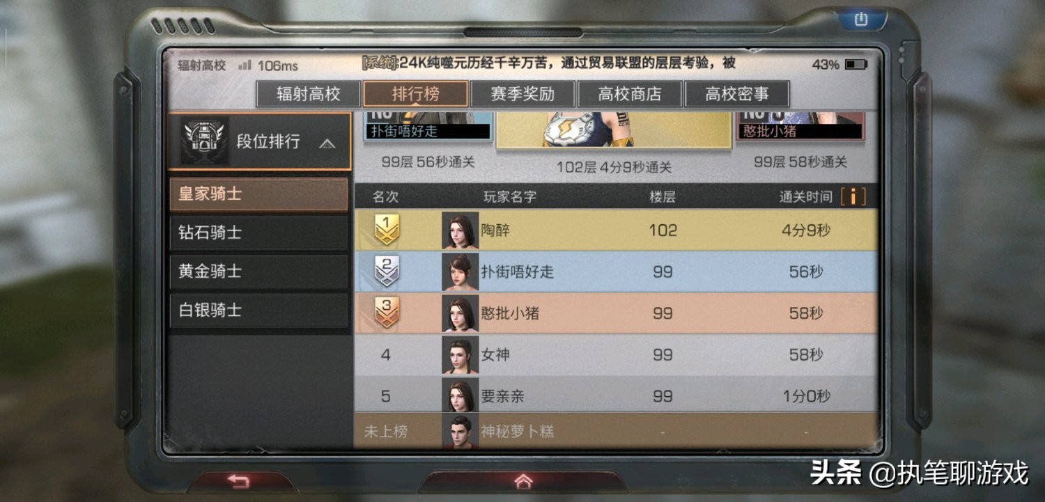 明日之后目前游戏数据,明日之后ch明明什么时候退游的