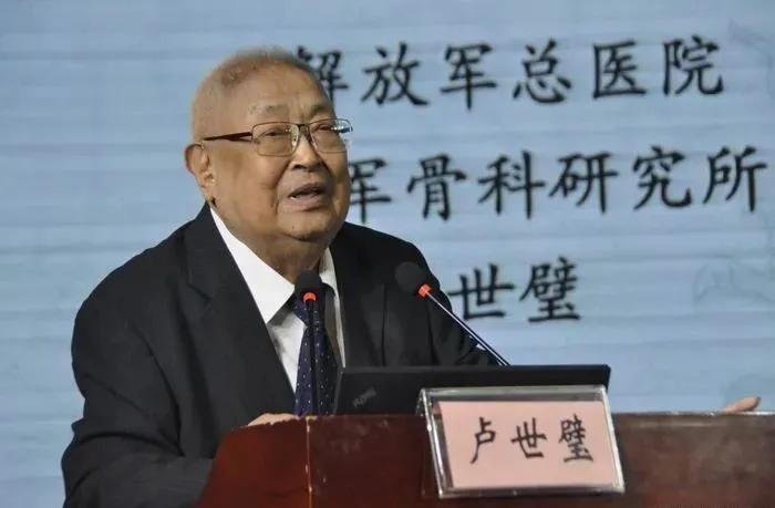 骨科卢世璧,卢世璧骨科泰斗视频
