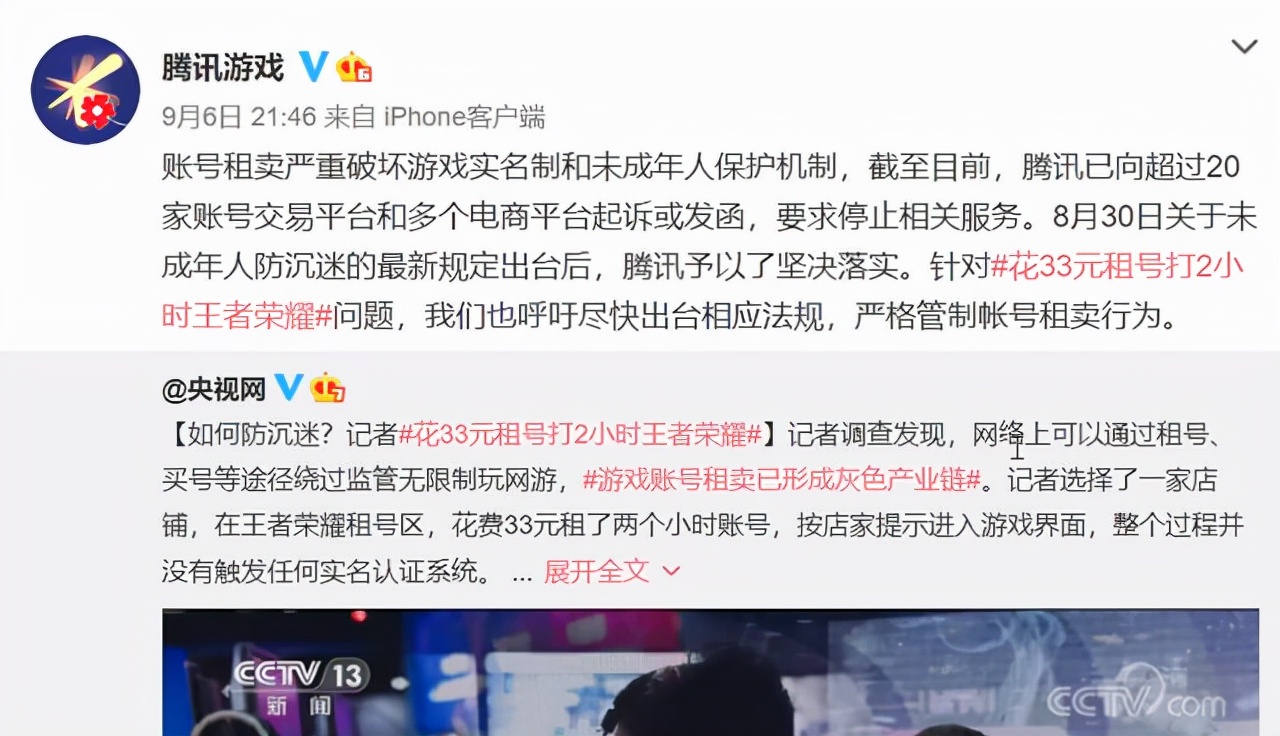 未成年人充值游戏可追回,如何追回未成年人充值