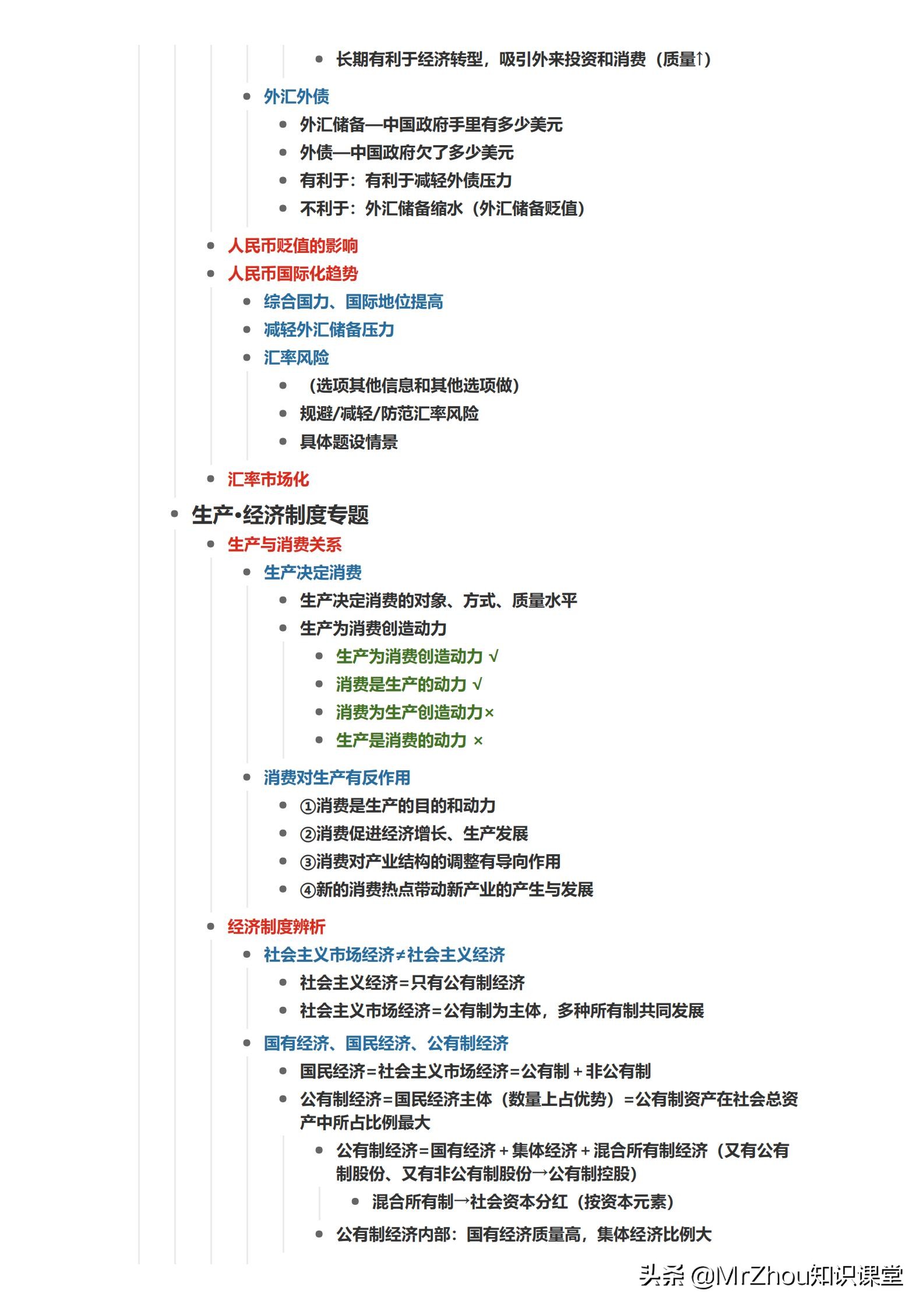 政治答题技巧高中政治,高中政治答题方法与技巧视频