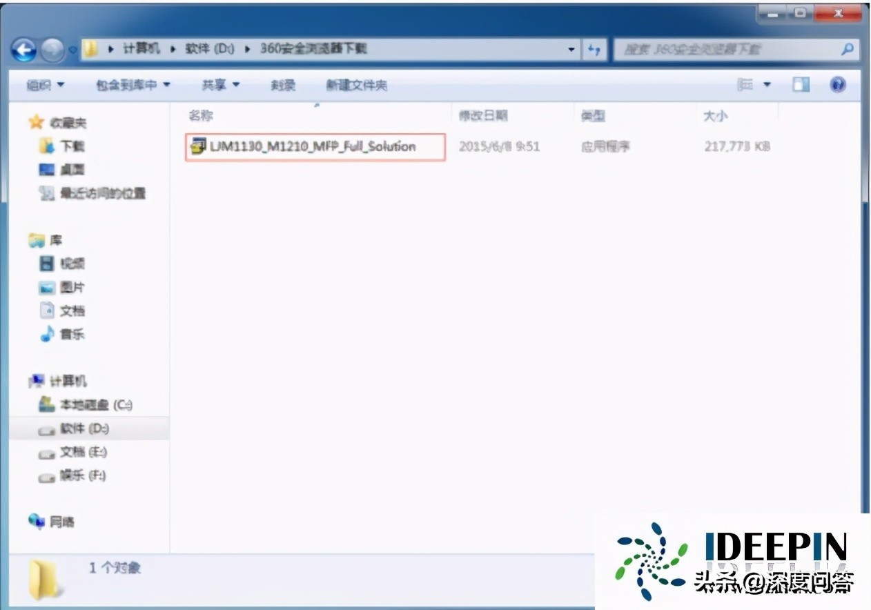 win7系统安装惠普打印机不成功,win7惠普1213打印机驱动安装教程