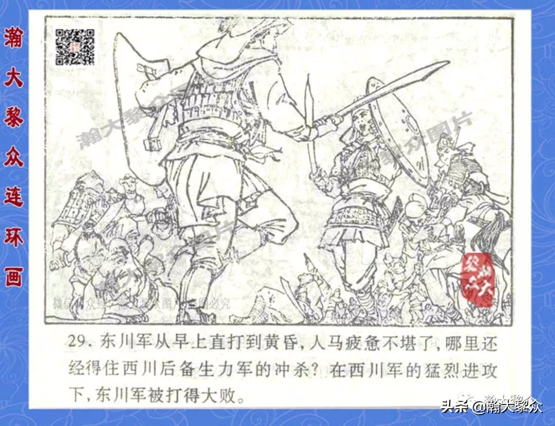 故事连环画三十六计欣赏横屏,连环画三十六计之李代桃僵
