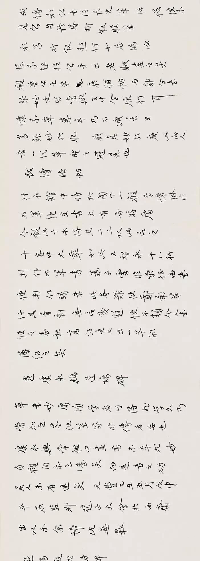 姜寿田图片,姜寿田书法