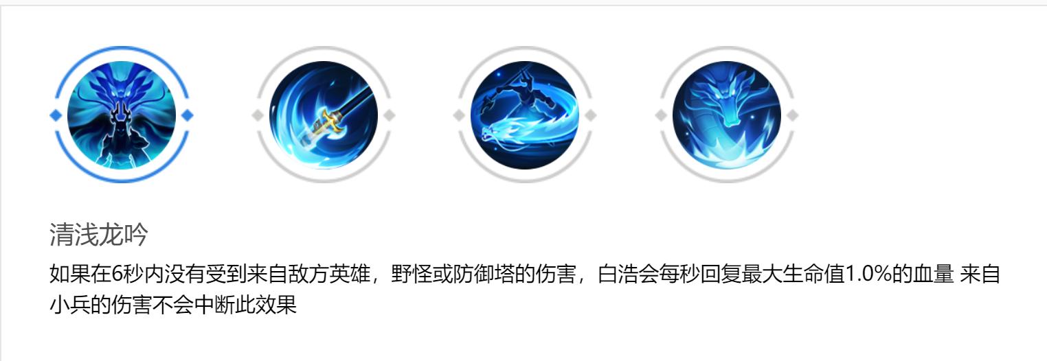 白浩vs赵云,白浩打法思路