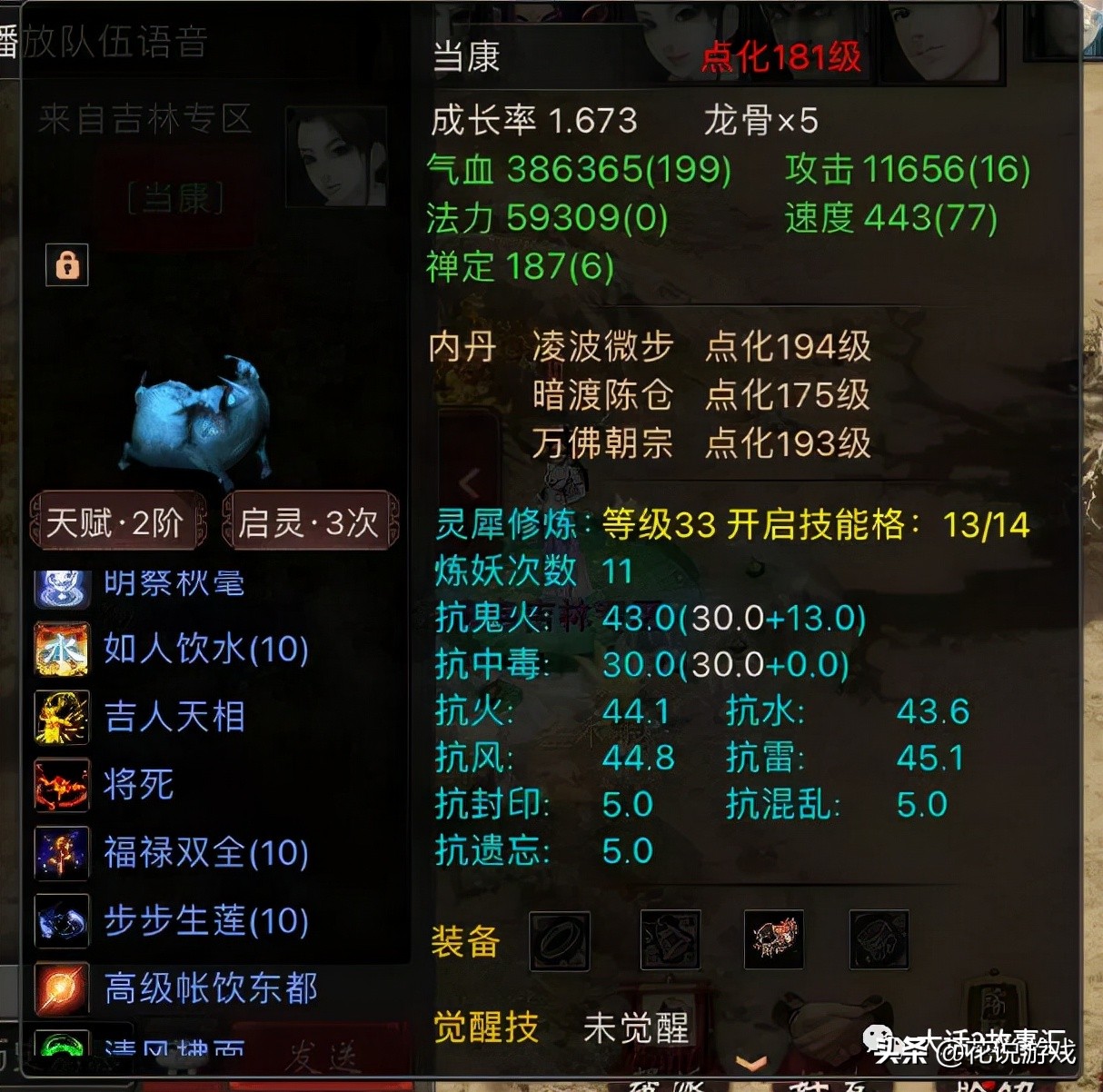 大话西游2第一忽视男人,大话西游2无差别阵容推荐