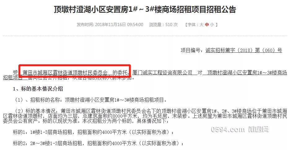 莆田拆迁安置房可以过户吗,莆田安置房被拆