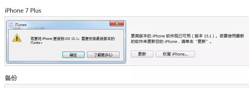 紧急发布iOS14.8.1系统，主要提升安全性问题