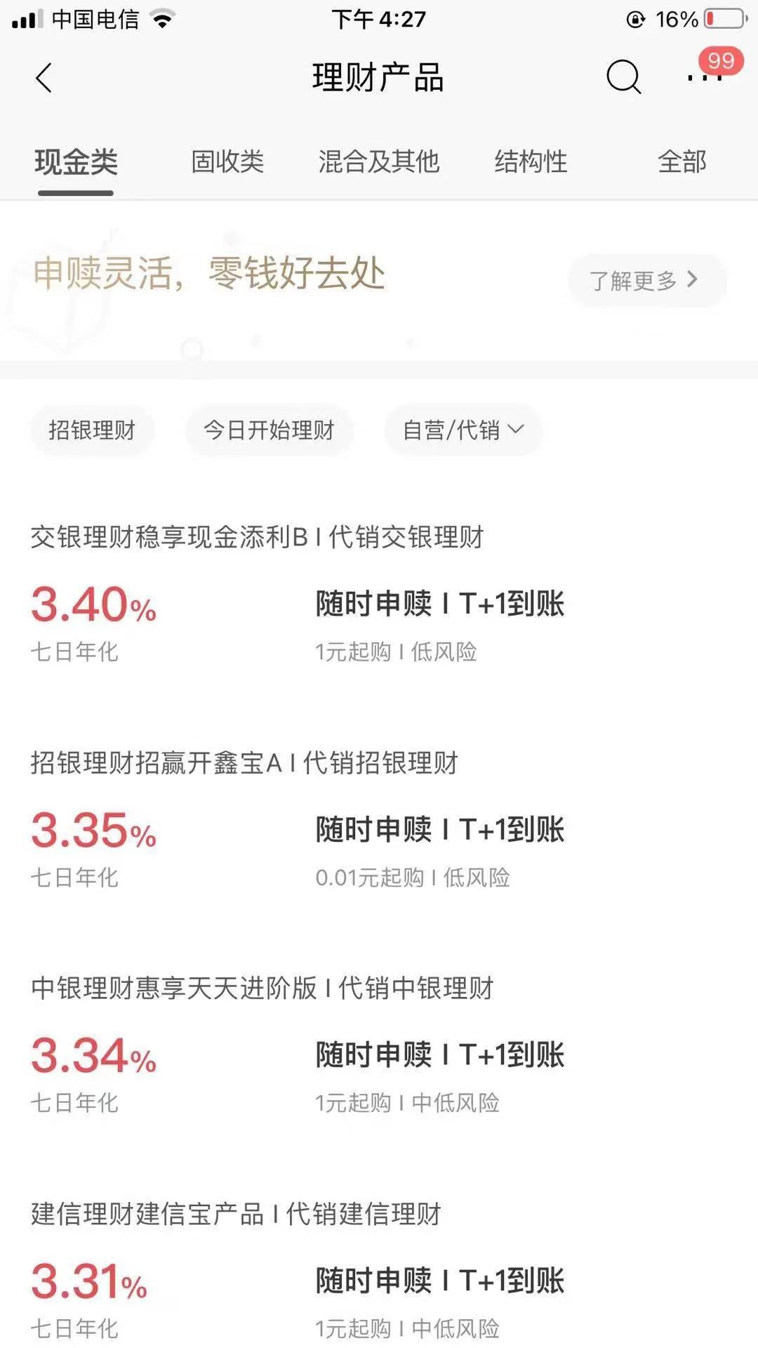 新一轮财富大转移股市,2023年理财资金会流向哪里