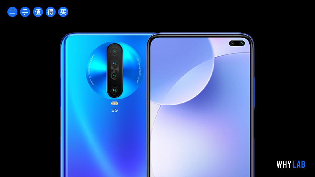 二手值得入手的产品,500元建议买的二手5g手机排行榜