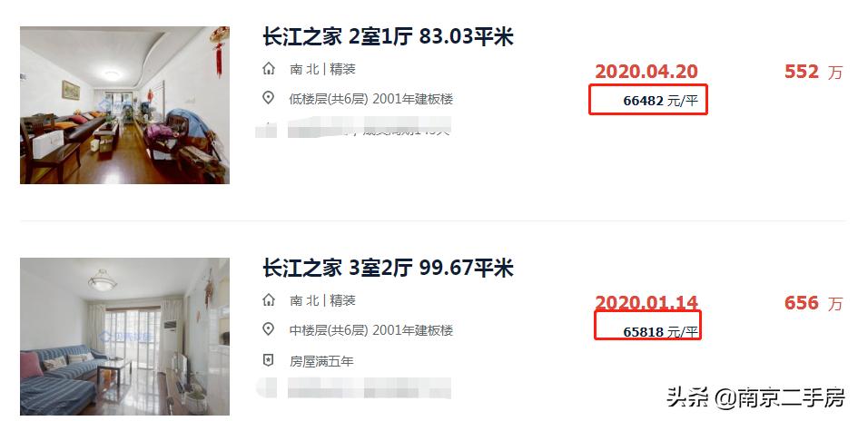 佛山龙江捡漏,捡漏房源180万买2房