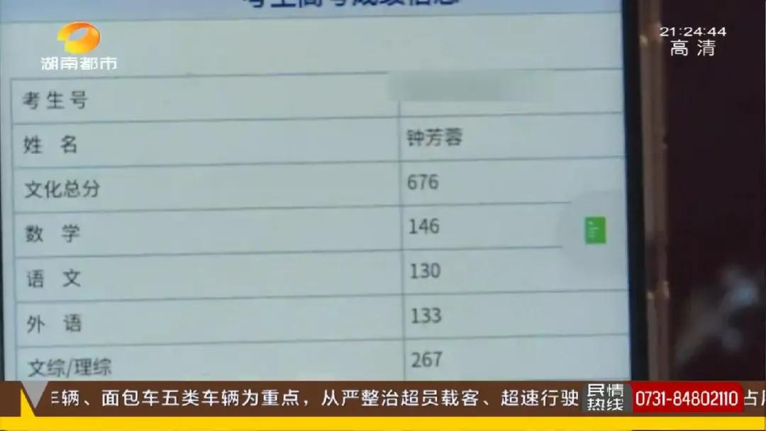 高分填报北大考古专业，湖南女孩刷屏！曾被质疑没“钱”途、记者独家探访“宝藏女孩”：做喜欢的就好