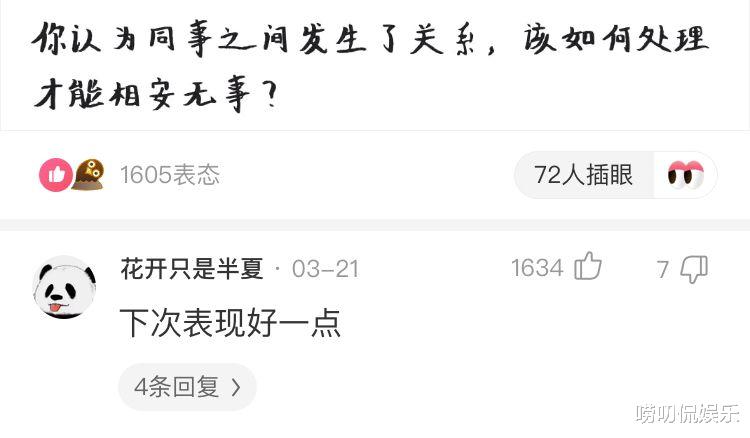 女生回复说放屁怎么高情商回复,女生说不要放屁该怎么回复