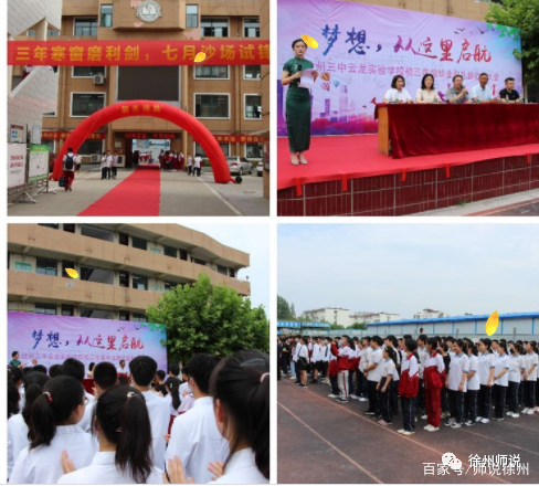 你看今天的新元中学,像不像6年前的二十九中……