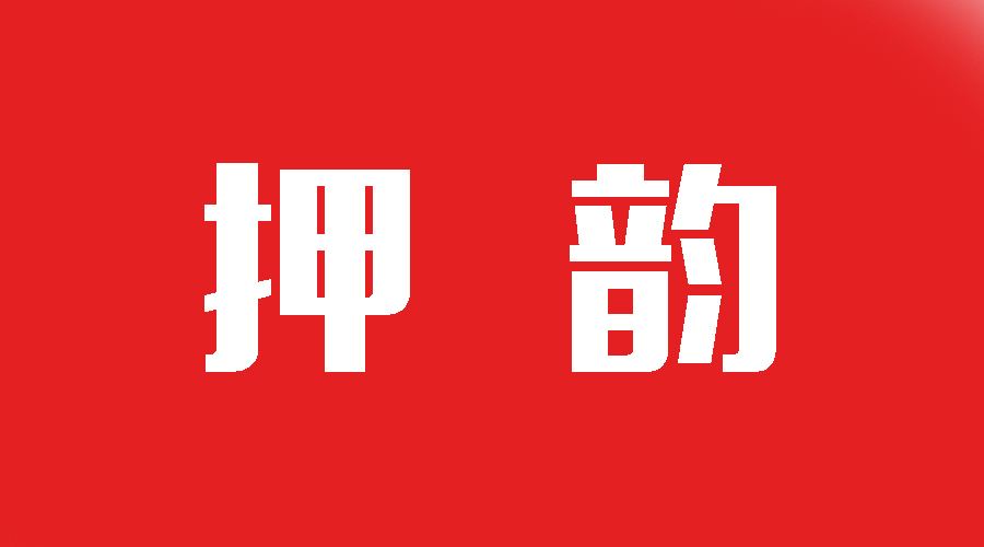 练习写句子的好方法一年级,诗词押韵表100个