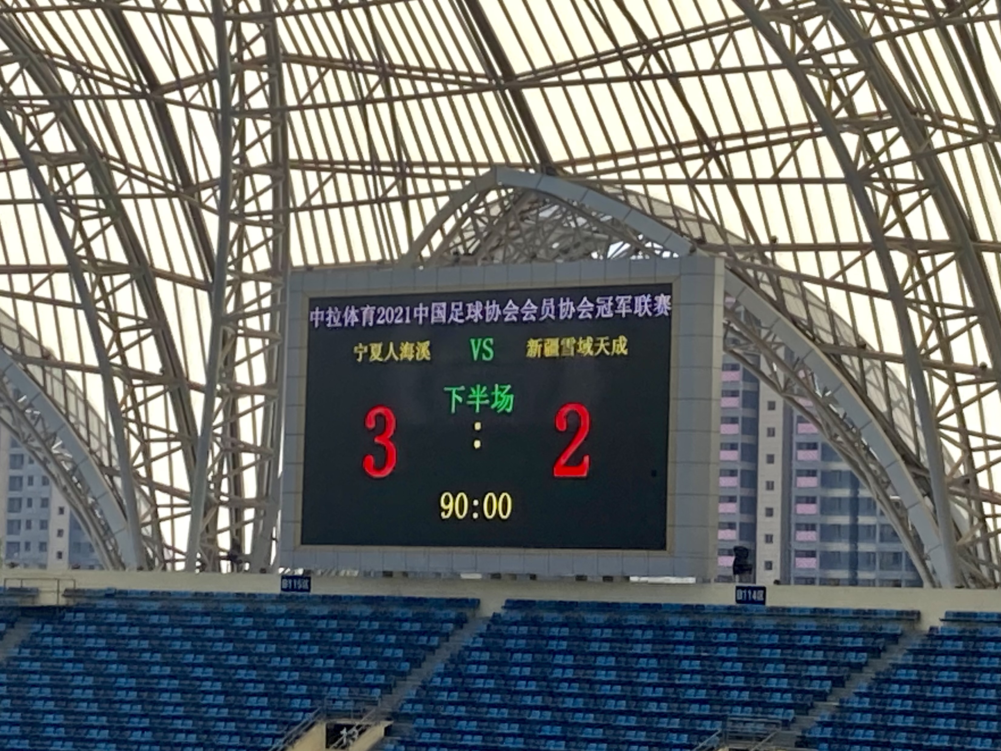 生死战雪域少年2比3不敌宁夏,中冠铩羽17岁无惧失败仍是未来