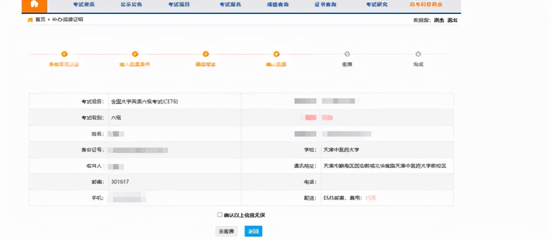 四六级成绩单丢了怎么办,补办四六级成绩有显示院系吗