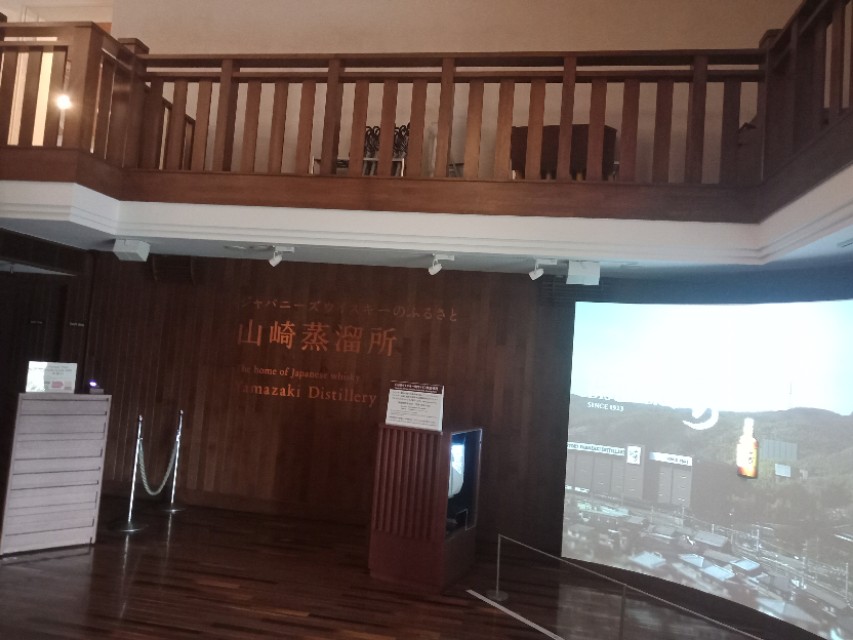 京都府山崎威士忌酒厂