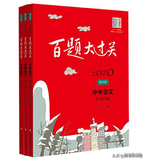初中语数英学习辅导书籍推荐,初中语数英最好的教辅