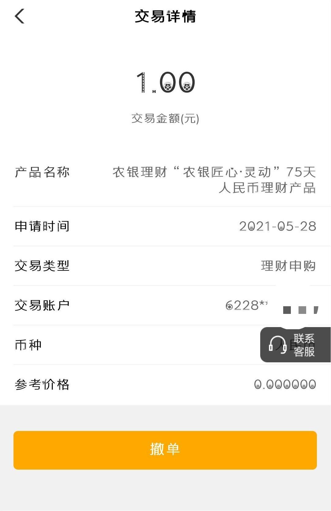 农行手机银行理财操作,手把手教您玩转手机银行