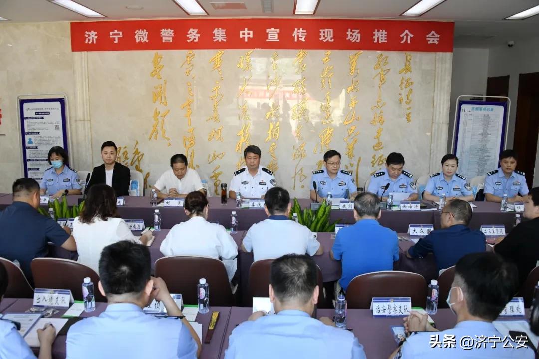 济宁微警务服务中心,济宁微警务为什么登录不上