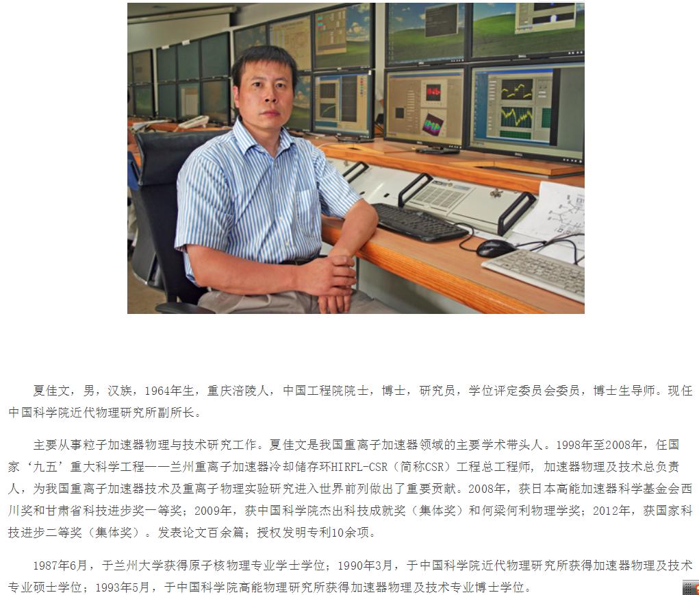 中国三大重大科技,中国粒子加速器兰州