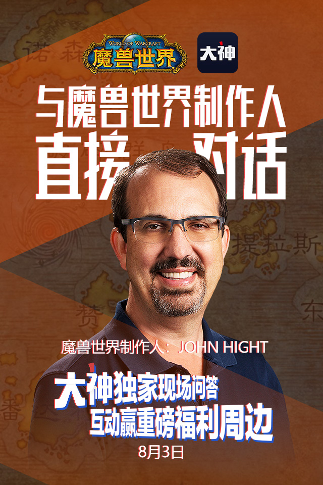 准备好了吗请开始你的表演视频,魔兽世界策划玩家对话