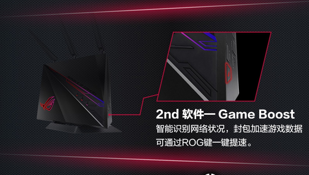 内置UU加速器，外服游戏畅快玩，华硕路由GT-AC2900测评