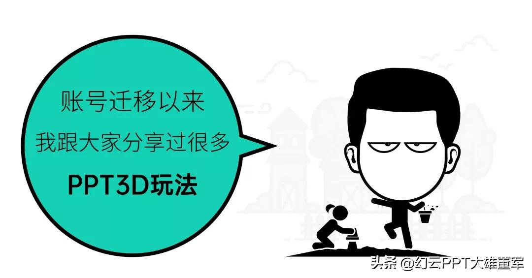 ppt为什么没有3d功能,ppt3d选项