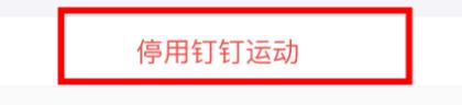 钉钉运动步数修改,如何使用钉钉进行流程管理