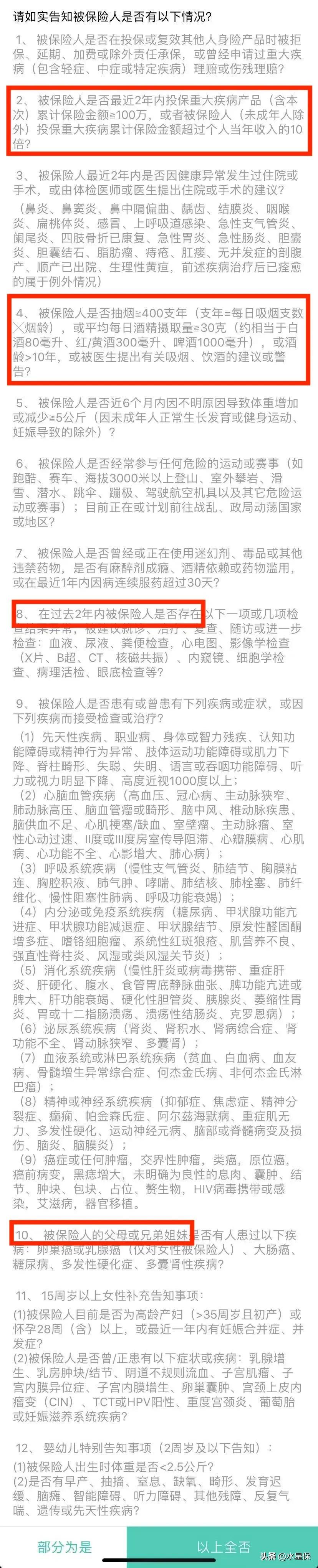 阿童木1号重疾险,复合星阿童沐1号重疾险