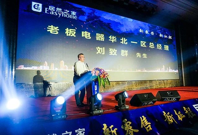 居然之家周年庆活动视频,居然之家联欢会