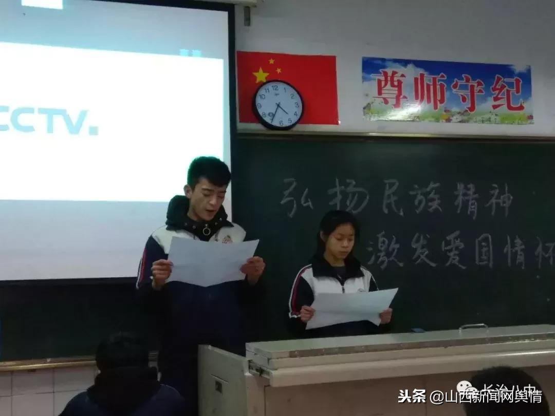 长治八中:弘扬民族精神激发爱国情怀