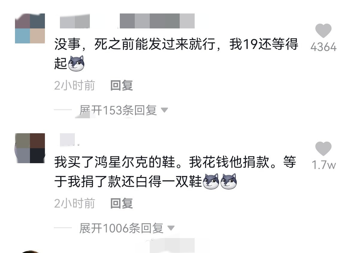 鸿星尔克逾期发货,鸿星尔克微博被网友说延迟发货