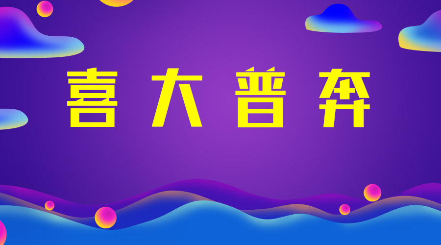 十天备考事业单位综合基础知识,2019苏州市事业单位考试解析