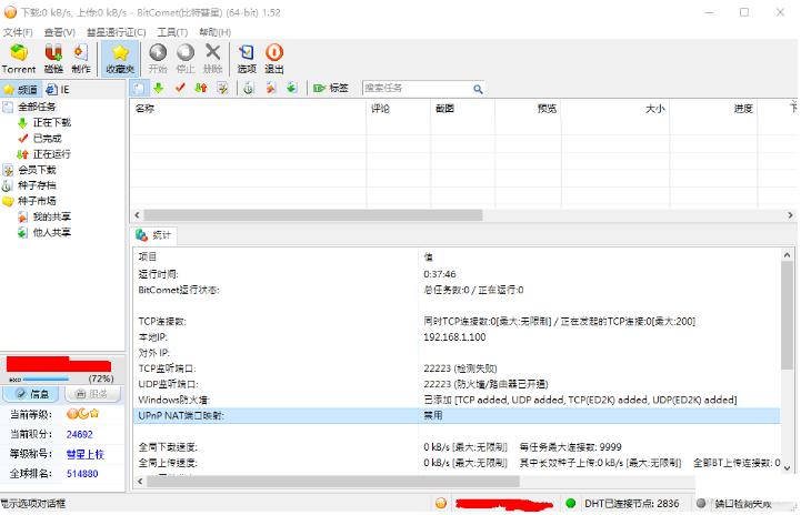 术业有专攻软件硬件都要强,bt种子最新版本