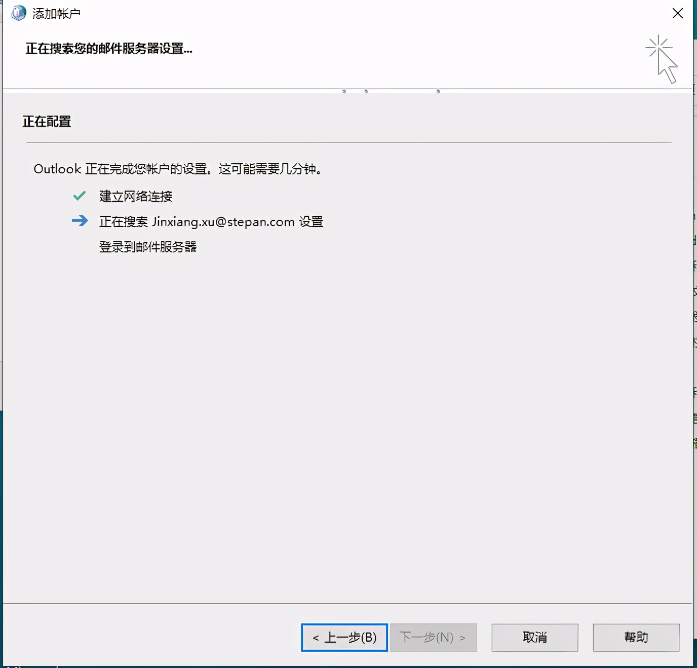 outlook365邮件导出显示错误,outlook365邮箱满了怎样处理