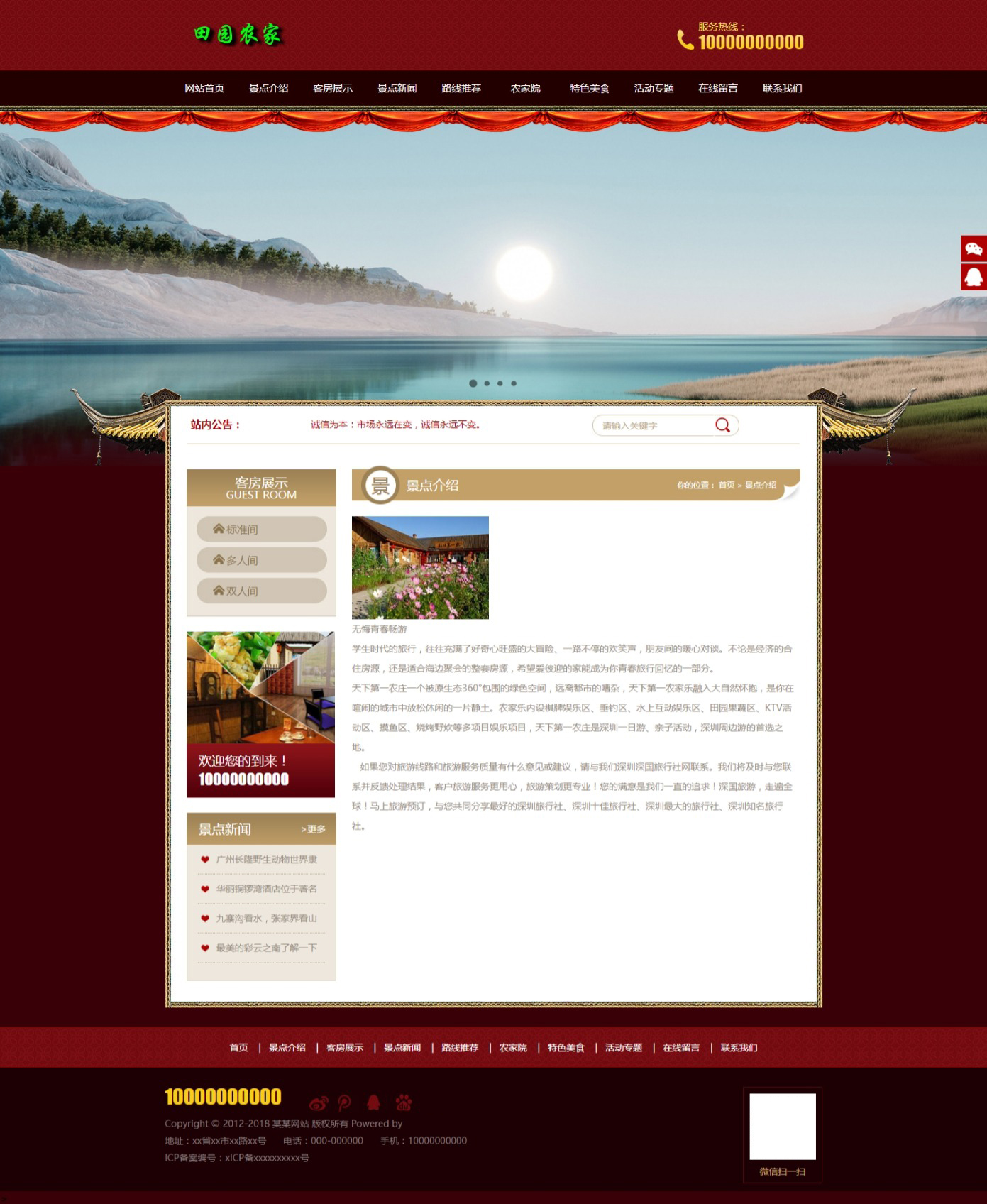 田园农家乐设计,田园风格农家乐设计哪里有