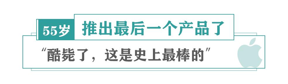 乔布斯去世前留给世人的话,乔布斯去世前的一段话感悟