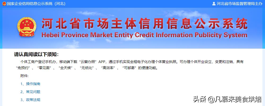 餐饮食品生产许可证怎么办,企业怎么办理食品经营许可证