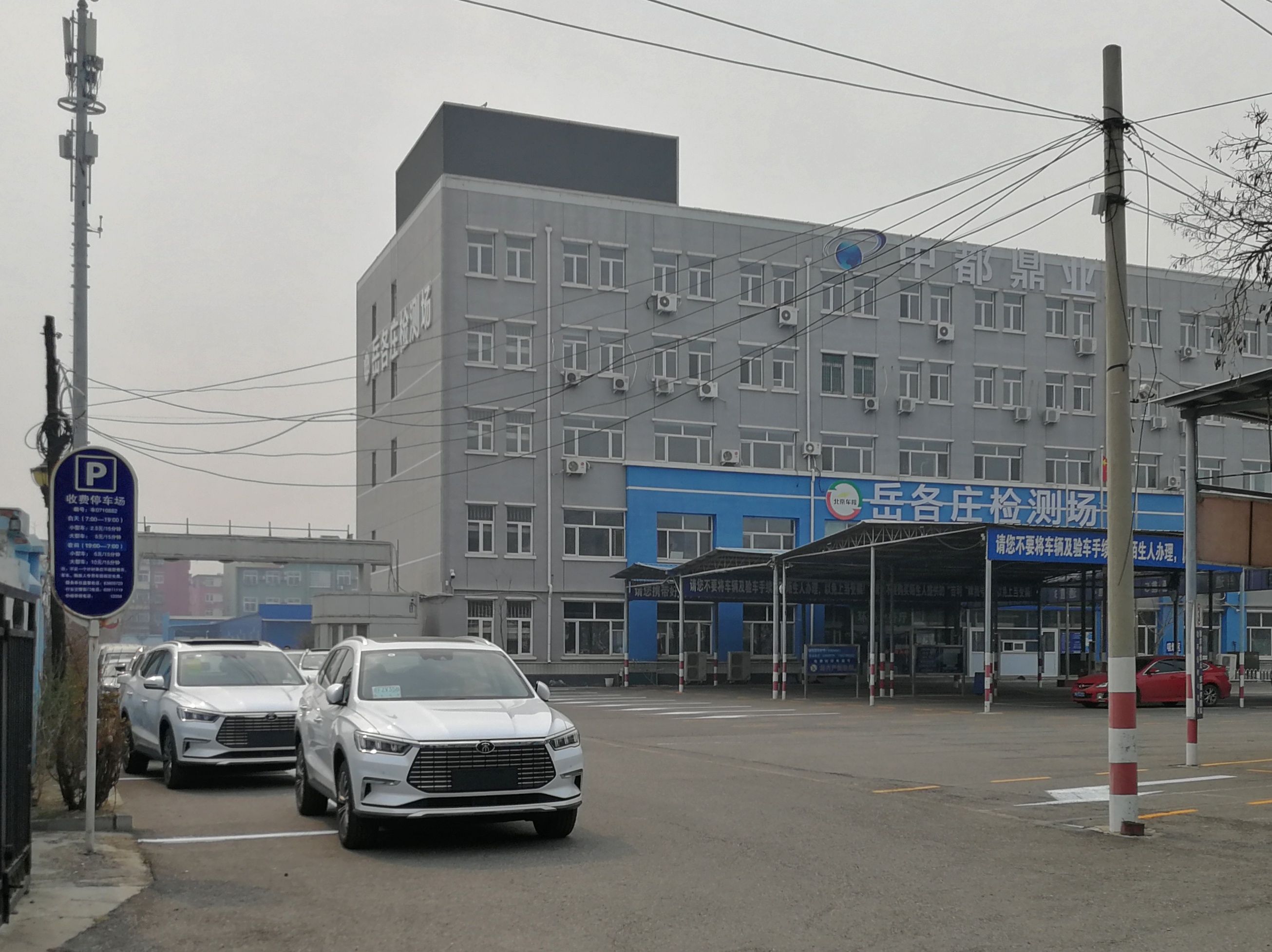 北京市为什么检测场新车也能上牌,北京东方四环检测场复工了吗