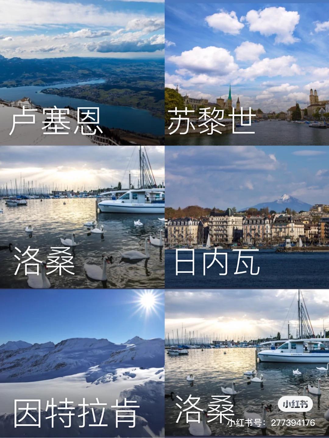 瑞士旅游必买清单，购物退税指南，建议收藏