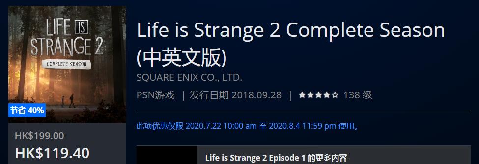 ps4港服年末优惠推荐,ps4打折港服