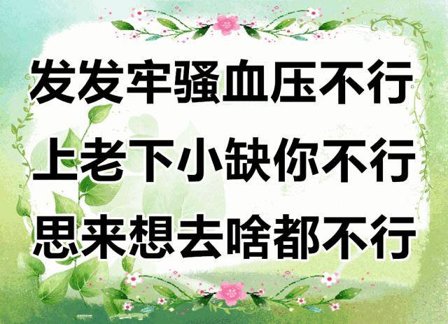 放开二胎，老婆不行，混到退休，工资不行！60岁的人看了别掉泪