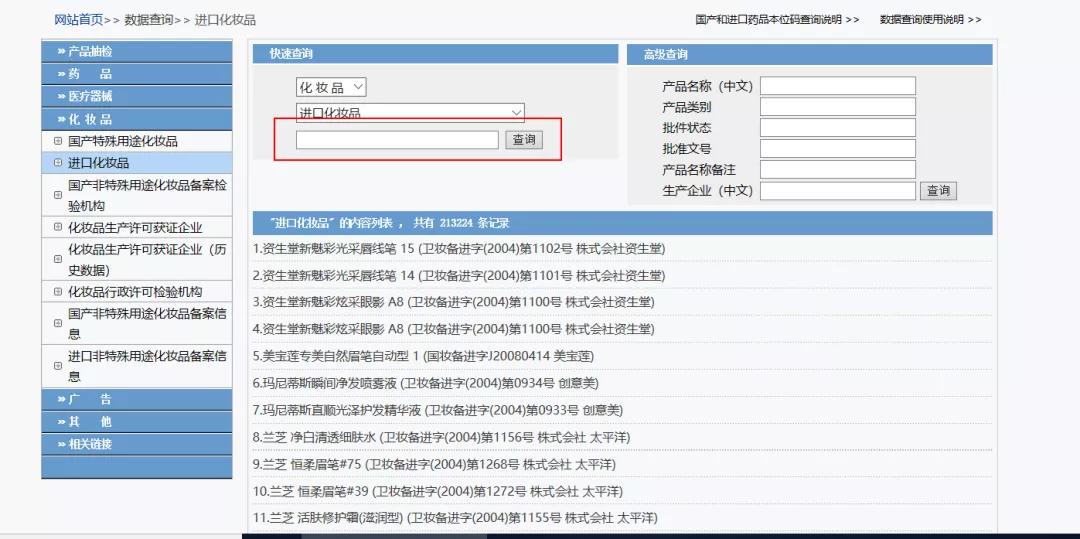 进口护肤品无中文标签怎么处罚,进口护肤品必须要中文标签吗