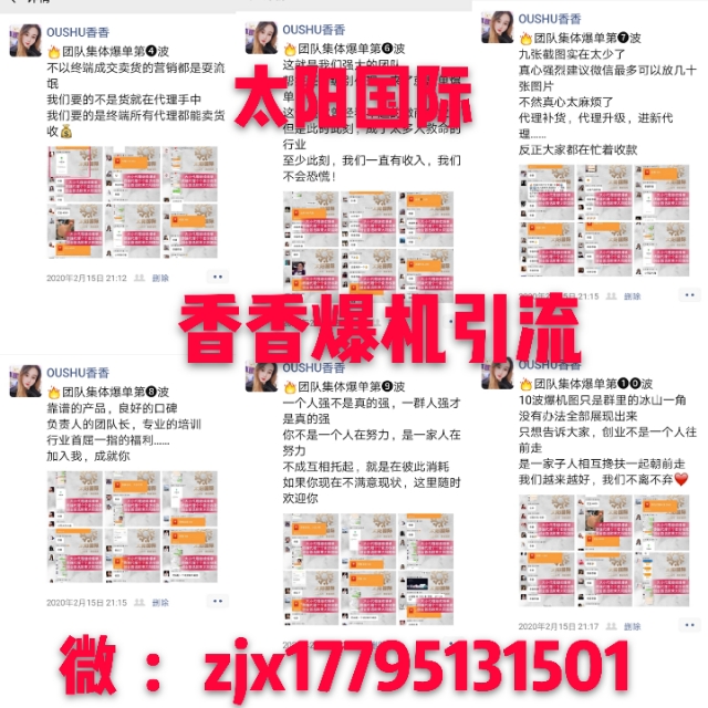 欧束到底是不是骗人的,欧束做什么的