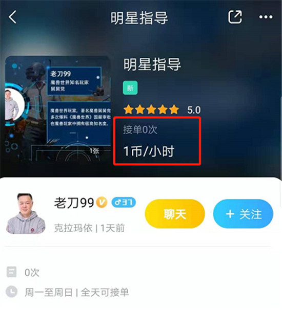 怀旧服炸出魔兽老玩家,老刀99比心APP当陪玩,1块钱1小时还没人