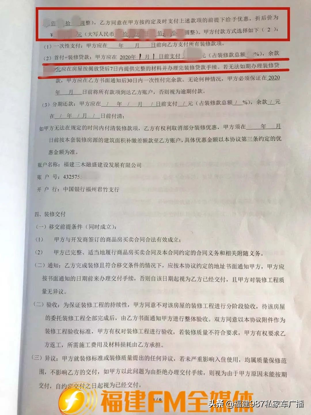 福州十大黑心装修公司,福州装修公司被坑