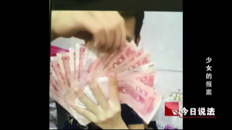 今日说法女孩遭遇诈骗,今日说法女生被骗